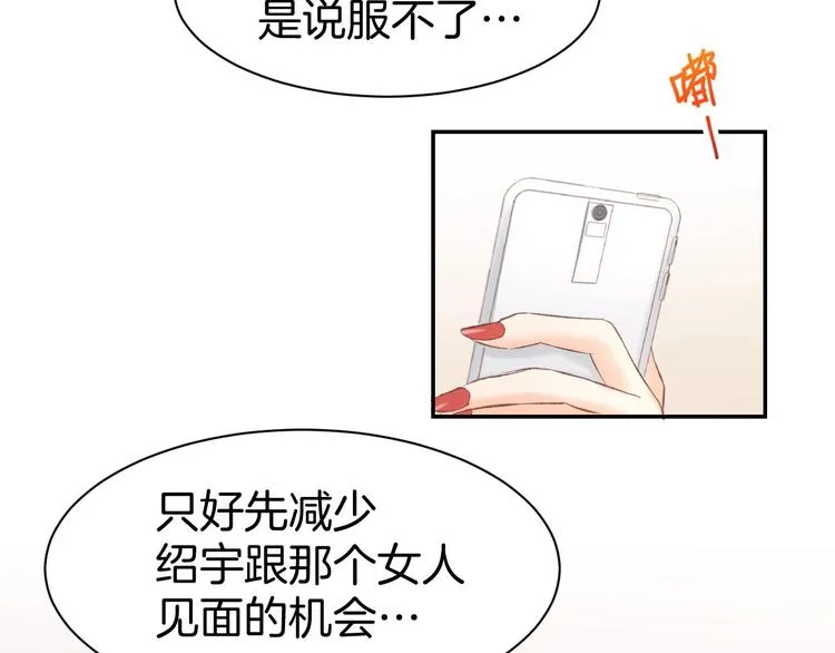 第28话 铺天盖地的黑料 第32页