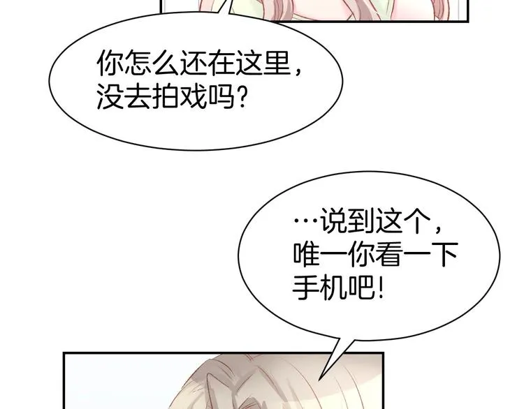 第28话 铺天盖地的黑料 第40页