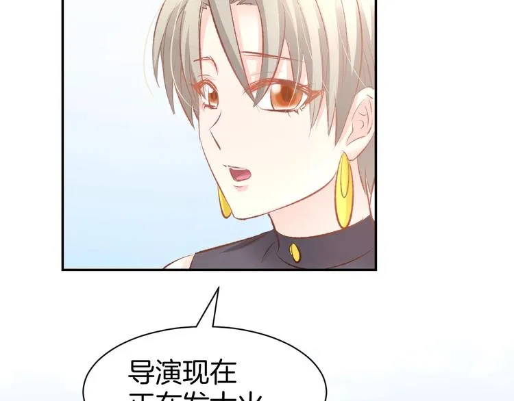 第28话 铺天盖地的黑料 第41页