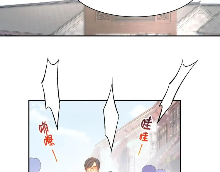 第28话 铺天盖地的黑料 第43页