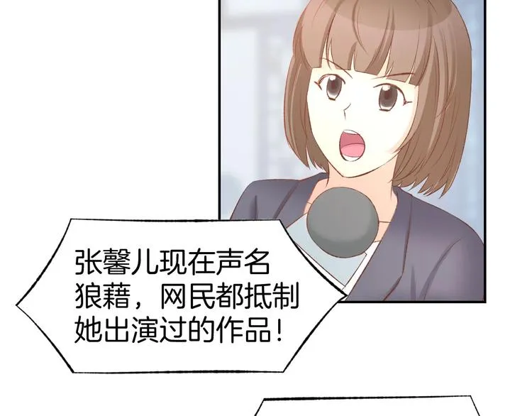 第28话 铺天盖地的黑料 第45页