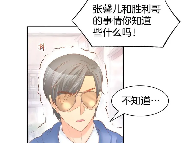 第28话 铺天盖地的黑料 第46页