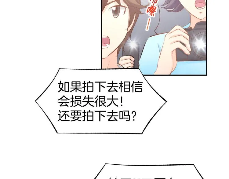 第28话 铺天盖地的黑料 第48页