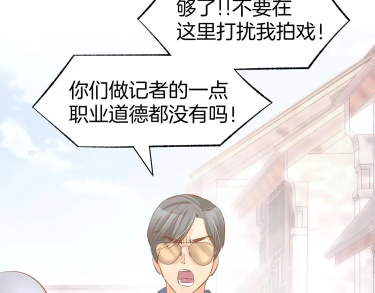 第28话 铺天盖地的黑料 第49页