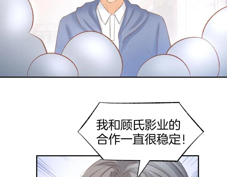 第28话 铺天盖地的黑料 第50页