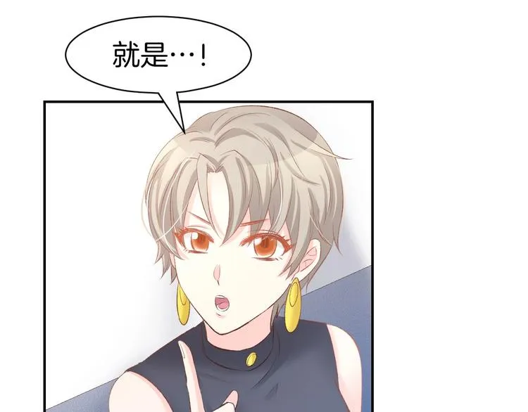 第28话 铺天盖地的黑料 第59页