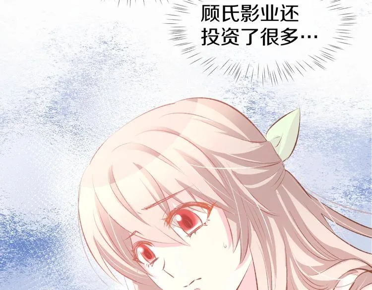 第28话 铺天盖地的黑料 第61页
