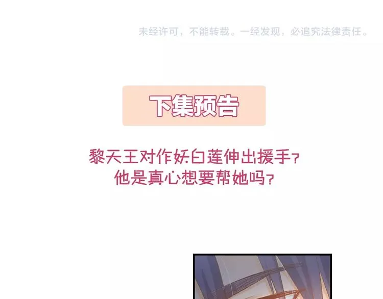 第28话 铺天盖地的黑料 第64页
