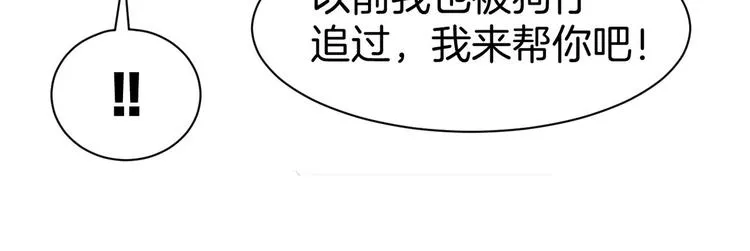 第28话 铺天盖地的黑料 第68页