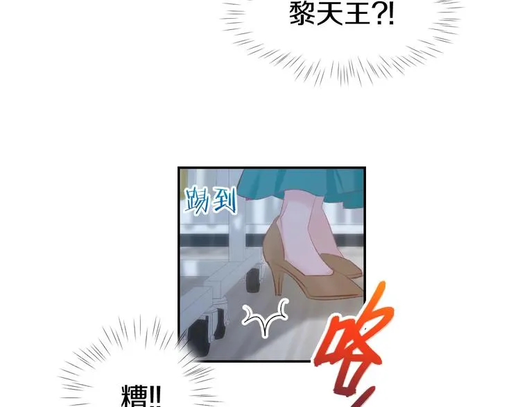 第29话 是他的陷阱！ 第13页