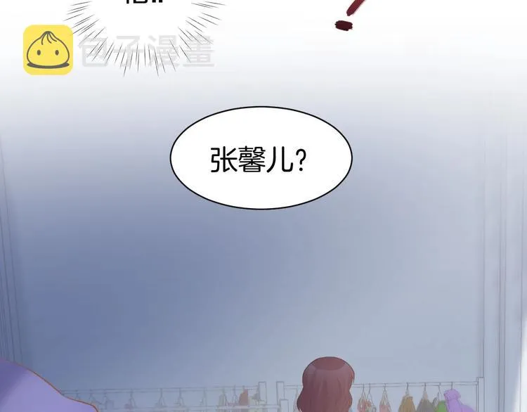第29话 是他的陷阱！ 第14页