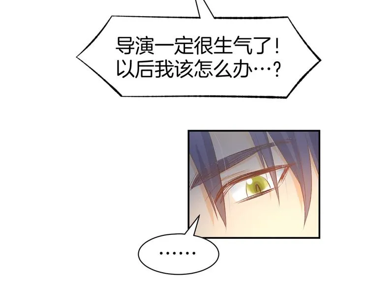 第29话 是他的陷阱！ 第19页