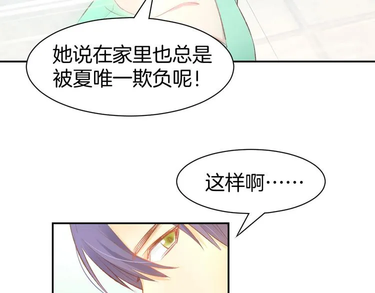 第29话 是他的陷阱！ 第38页