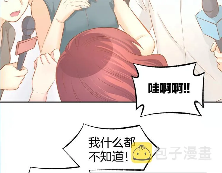 第29话 是他的陷阱！ 第48页
