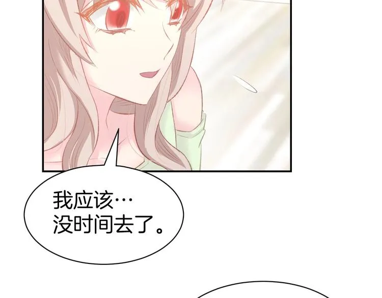 第30话 你到底想干嘛！ 第31页