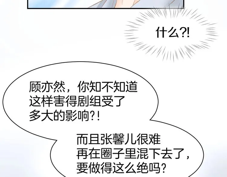 第30话 你到底想干嘛！ 第41页