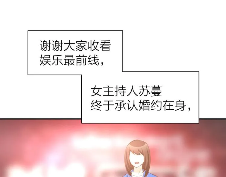 第33话 早已进入心底的人 第6页