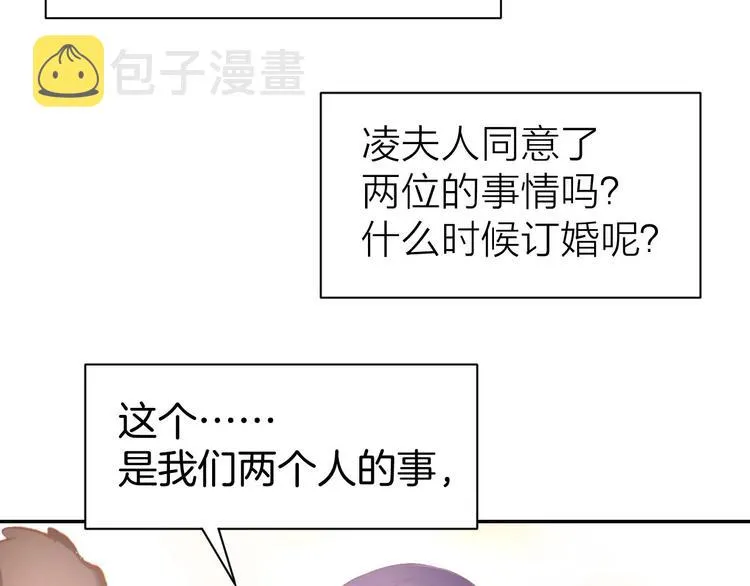 第33话 早已进入心底的人 第11页