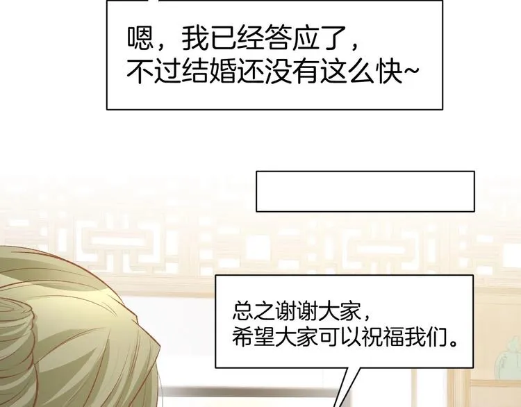 第33话 早已进入心底的人 第17页