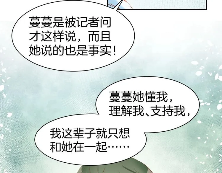 第33话 早已进入心底的人 第27页