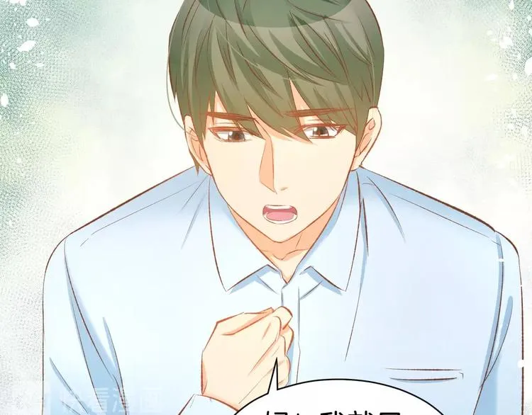 第33话 早已进入心底的人 第28页
