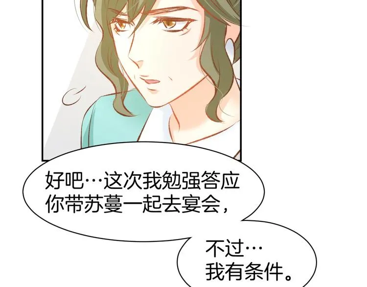 第33话 早已进入心底的人 第30页