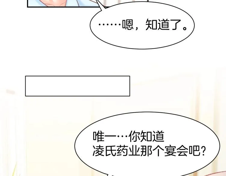 第33话 早已进入心底的人 第35页