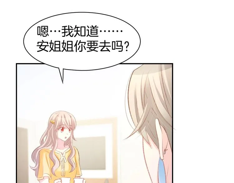 第33话 早已进入心底的人 第37页