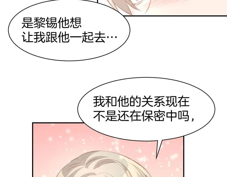 第33话 早已进入心底的人 第39页