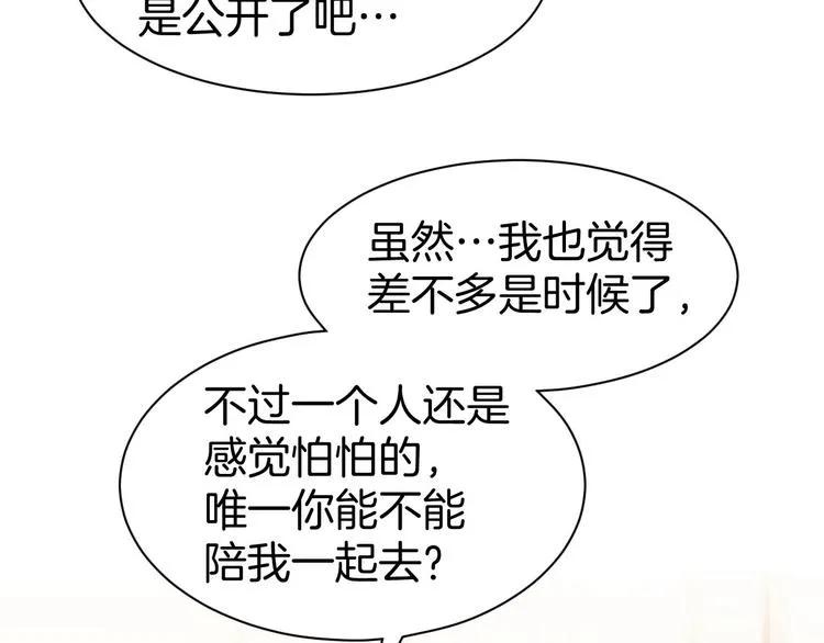 第33话 早已进入心底的人 第41页