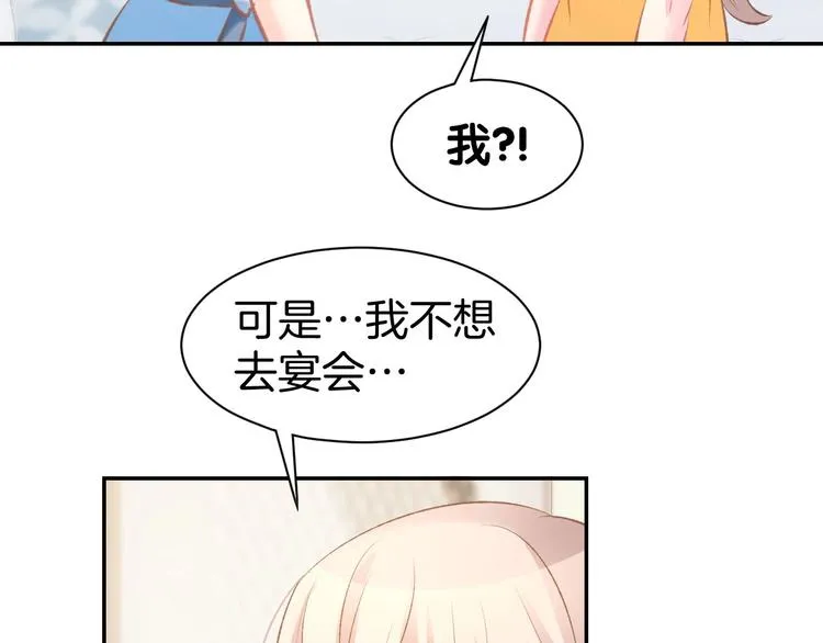第33话 早已进入心底的人 第43页