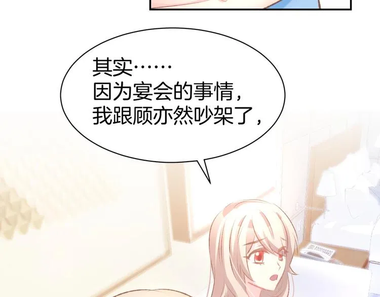 第33话 早已进入心底的人 第46页