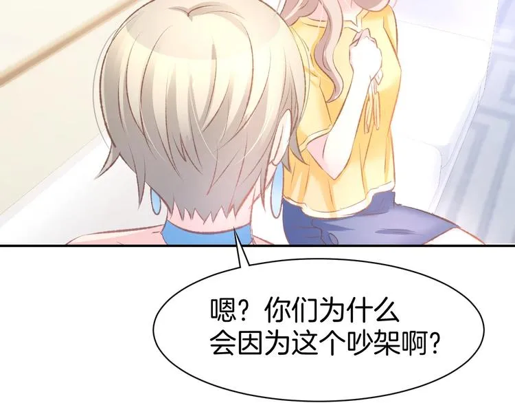 第33话 早已进入心底的人 第47页