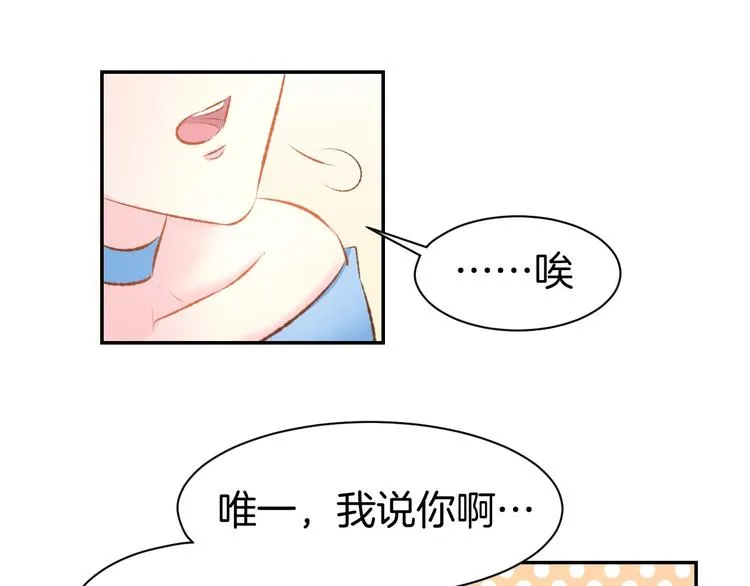 第33话 早已进入心底的人 第66页