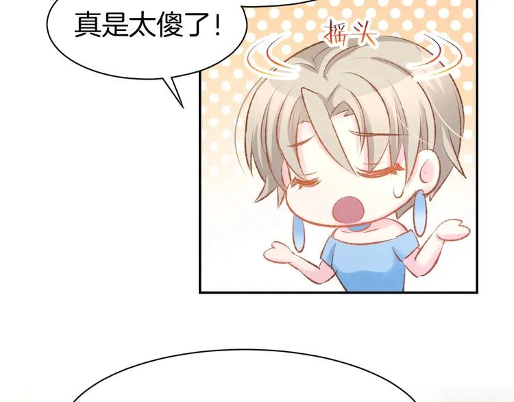 第33话 早已进入心底的人 第67页