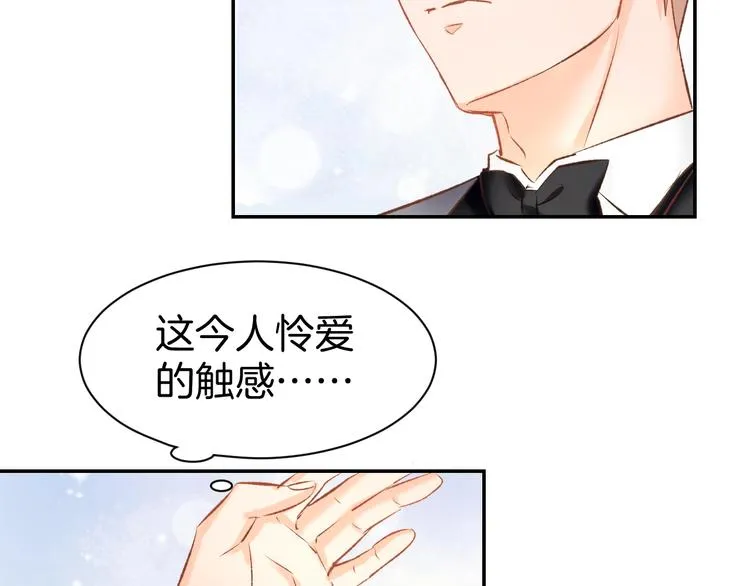 第37话 搭讪小男生？ 第27页