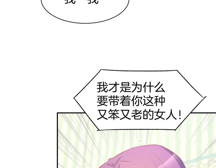 第42话 醉酒搞事！ 第51页