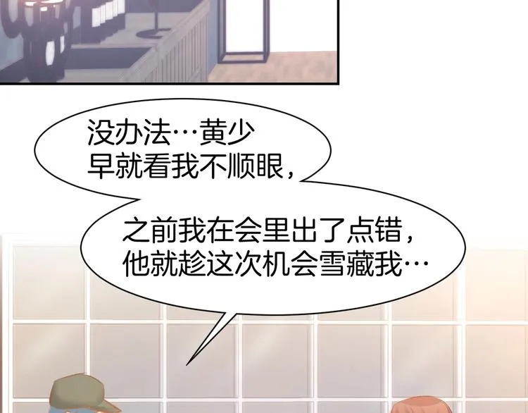 第45话 唯一失踪 第21页