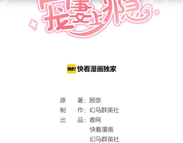 第50话 脱衣服，给我看看 第3页