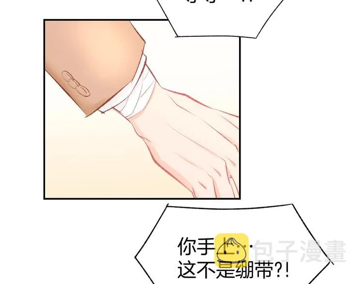 第50话 脱衣服，给我看看 第49页