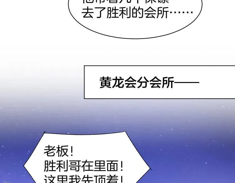 第50话 脱衣服，给我看看 第60页