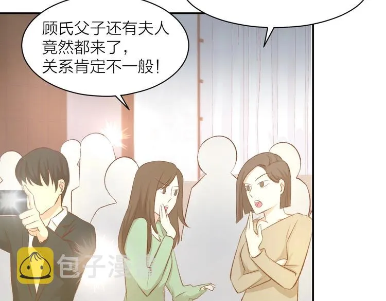 第55话 发布会撒狗粮 第13页