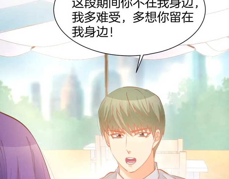 第56话 顾亦然的计划 第16页