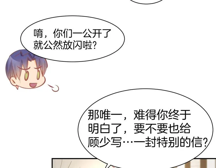 第56话 顾亦然的计划 第45页