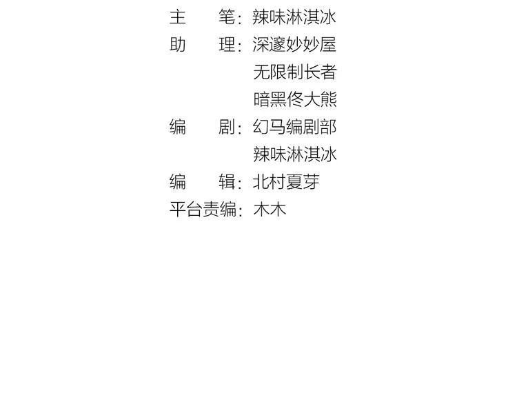 第57话 顾少的情书 第4页