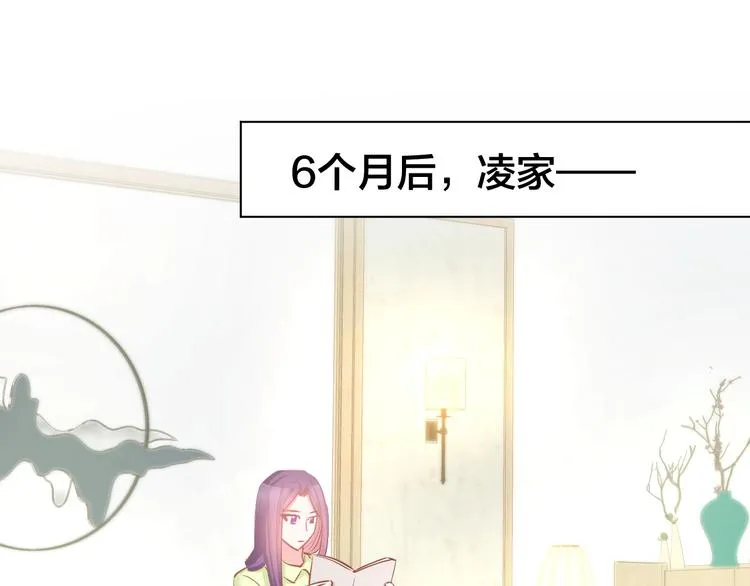 第57话 顾少的情书 第6页