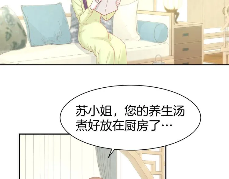 第57话 顾少的情书 第7页