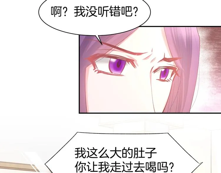 第57话 顾少的情书 第9页