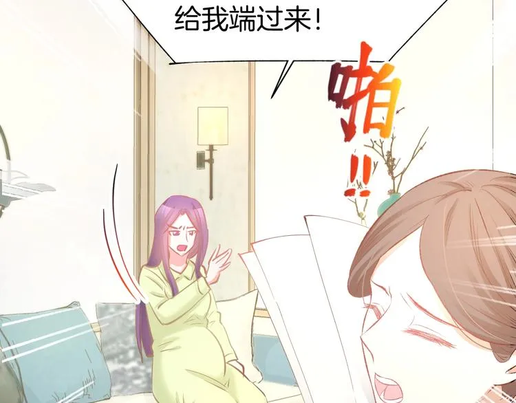 第57话 顾少的情书 第10页