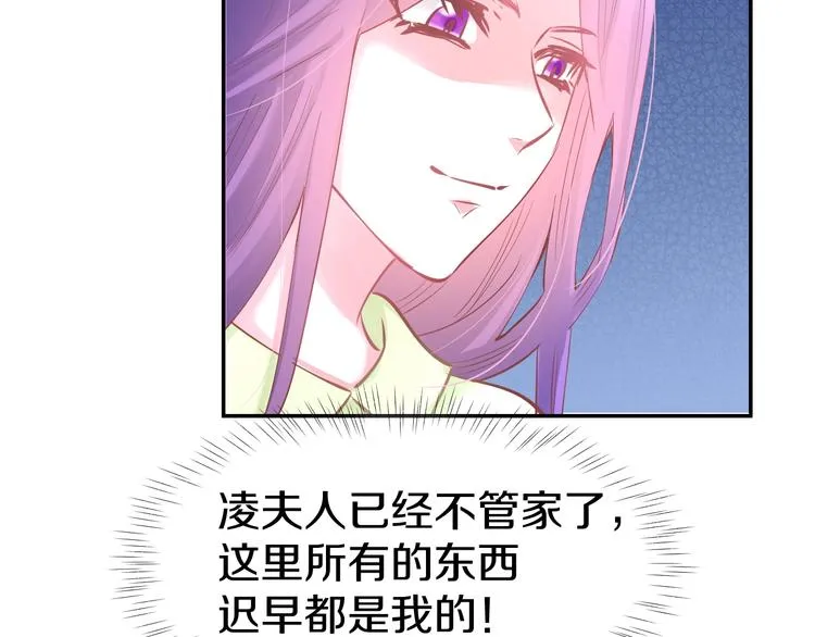 第57话 顾少的情书 第13页